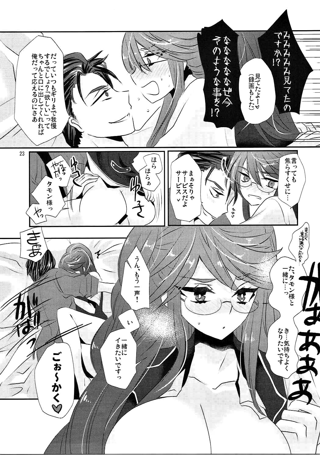 (C91) [MAXI (Puti)] Zettai Fukujuu Ad Veritas (Quiz RPG Mahoutsukai to Kuroneko no Wiz) page 22 full