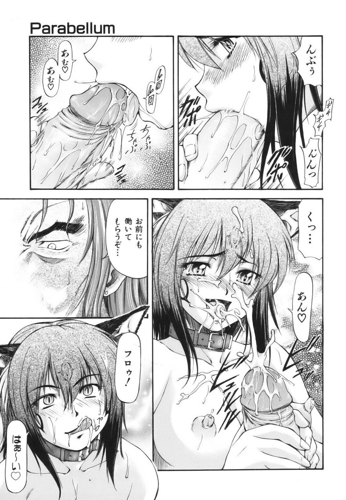 [Nagare Ippon] Parabellum 1 [Decensored] page 80 full