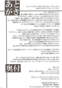 (C81) [SSB (Maririn)] Barairo no Hibi ~Orimura Ichika no Harem Route Daisakusen~ (IS <Infinite Stratos>) - page 25