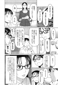 [Takasugi Kou] Itoshi no Musuko wa Dare no Mono? Ch. 1-2 - page 30