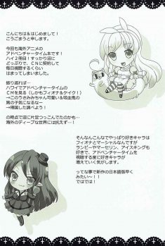 (Mimiket 31) [Gyogyogyo Company (Kougo Mau)] Waruiko Alice to Vampire King (Adventure Time) - page 3