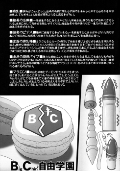 (Futaket 15.5) [CIRCLE ENERGY (Imaki Hitotose)] Anata Chinchin Taritenainja Arimasen Koto? (Girls und Panzer) - page 5