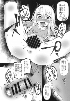 (C95) [Menteisho (Menteiyakuna)] Mahou Shoujo o Kakimazete (Fate/kaleid liner Prisma Illya) - page 10