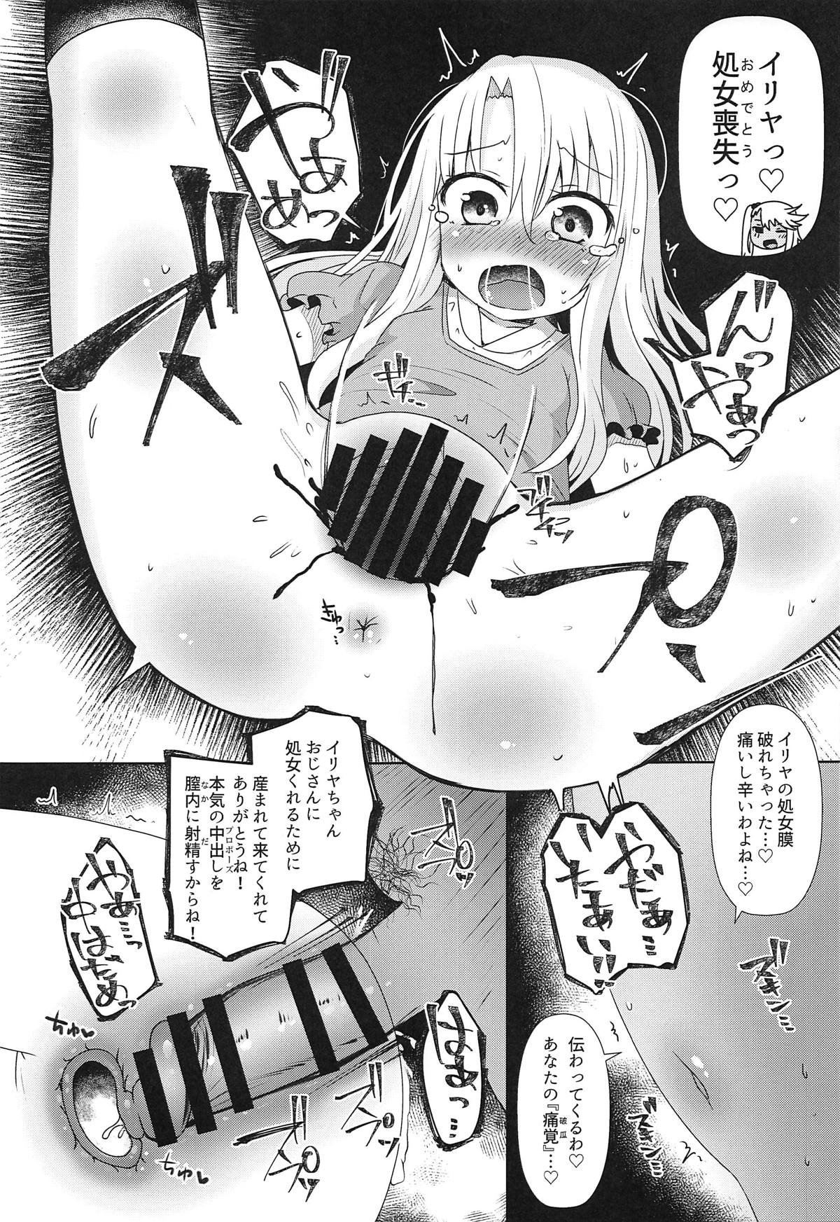 (C95) [Menteisho (Menteiyakuna)] Mahou Shoujo o Kakimazete (Fate/kaleid liner Prisma Illya) page 10 full