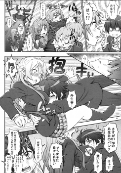 (Tora Matsuri 2015) [Majipan! (tyuda)] Nibutani Shinka to One Two Finish! (Chuunibyou Demo Koi ga Shitai!) - page 6