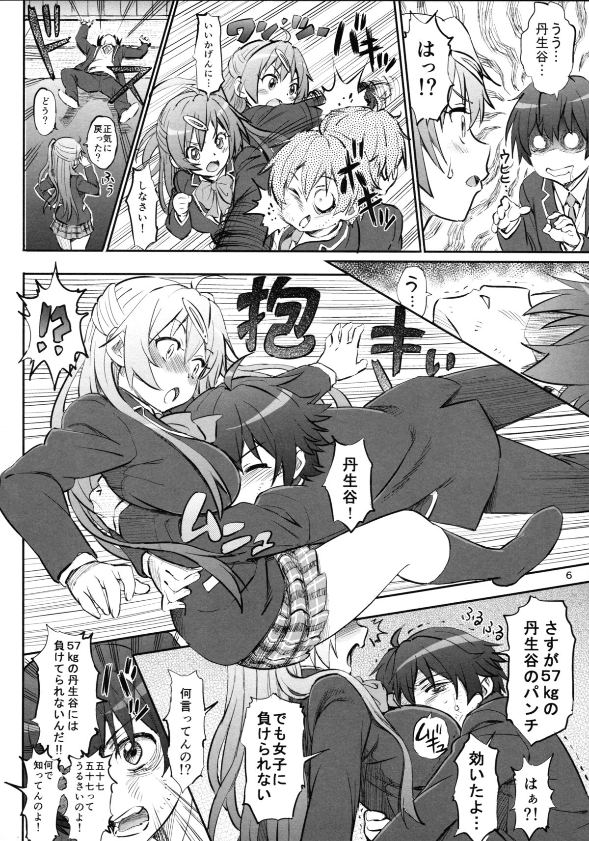 (Tora Matsuri 2015) [Majipan! (tyuda)] Nibutani Shinka to One Two Finish! (Chuunibyou Demo Koi ga Shitai!) page 6 full