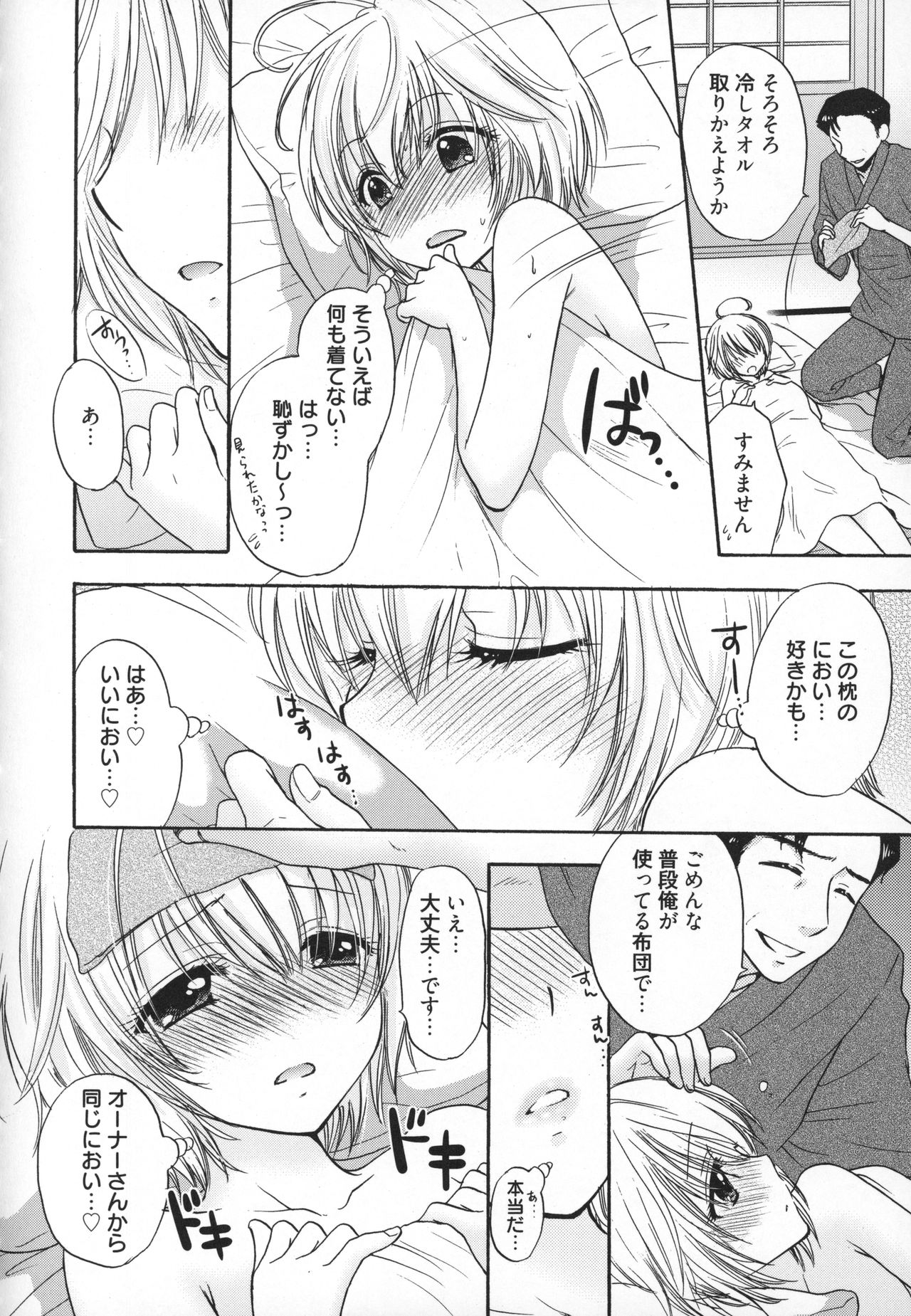 [Ozaki Miray] Houkago Love Mode - It is a love mode after school page 201 full