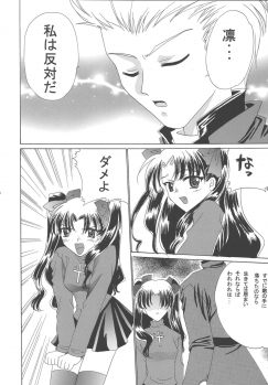 [YUKIRINS (Yuunyan)] Gekkou no Shita de Odore! (Fate/stay night) [Digital] - page 9