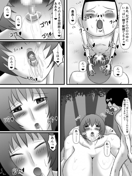 [Mogura Tengu] Bakunyu Obasan to Kimo i Gaki Ga Eroikoto Suru Hanashi - page 16