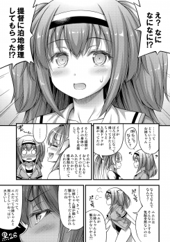 (C91) [Hot Pot (Noise)] 26 (Kantai Collection -KanColle-) - page 2
