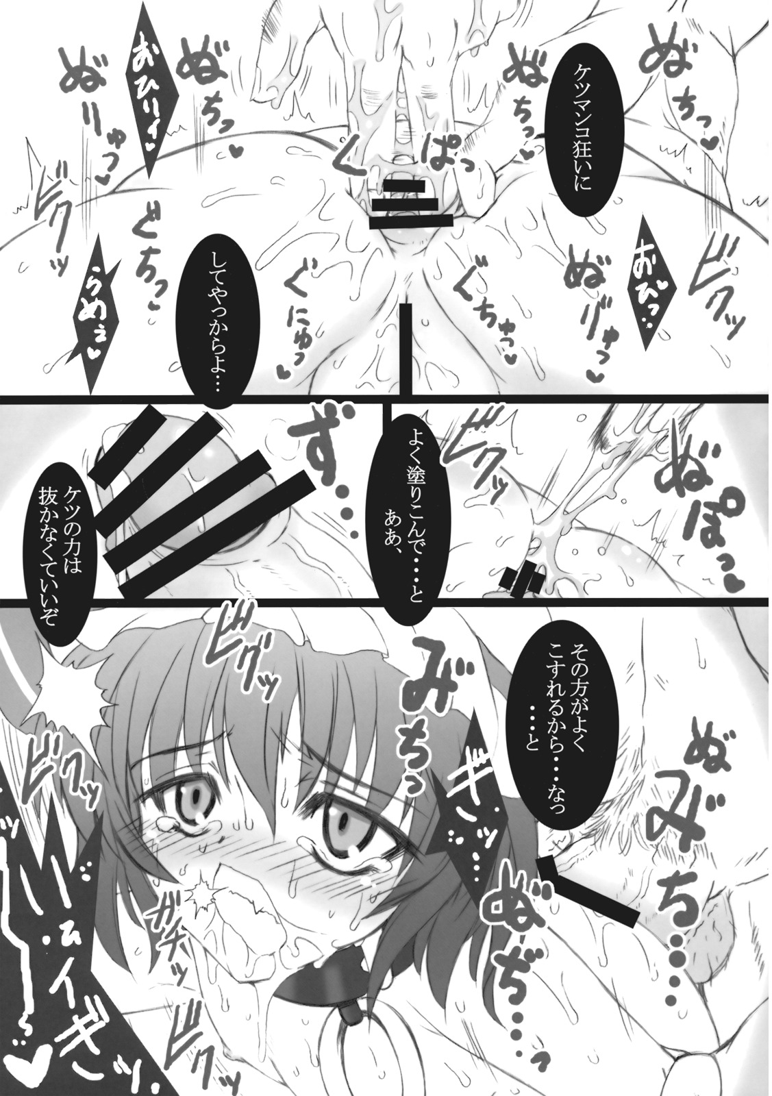 (Reitaisai 6) [eratoho Goudou (Various)] Ijou Keiken +1 - Abnormal Experience Plus One (Touhou Project) page 34 full