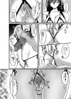 (COMIC1☆17) [Labomagi! (Takeda Aranobu)] Netorare Kouhai Kanojo 3 ~Kairaku o Kasane Musaboru Kokoro to Shitai~ - page 44