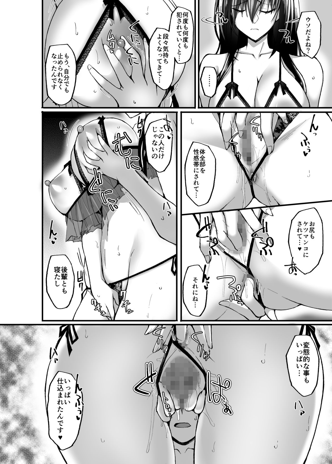 (COMIC1☆17) [Labomagi! (Takeda Aranobu)] Netorare Kouhai Kanojo 3 ~Kairaku o Kasane Musaboru Kokoro to Shitai~ page 44 full