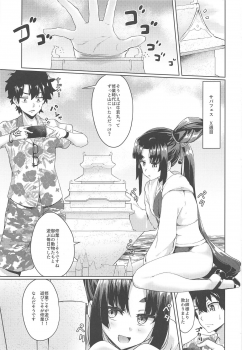 (C95) [Ayashii Bochi (PINTA)] Ushiwakamaru to Motto Asobitai! (Fate/Grand Order) - page 2