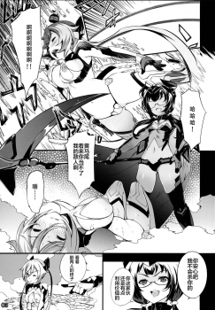 (C87) [Sheepfold (Tachibana Yuu)] Watashi, Hero ni Naremasen deshita. (Ore, Twintail ni Narimasu.) [Chinese] [CE家族社] - page 3