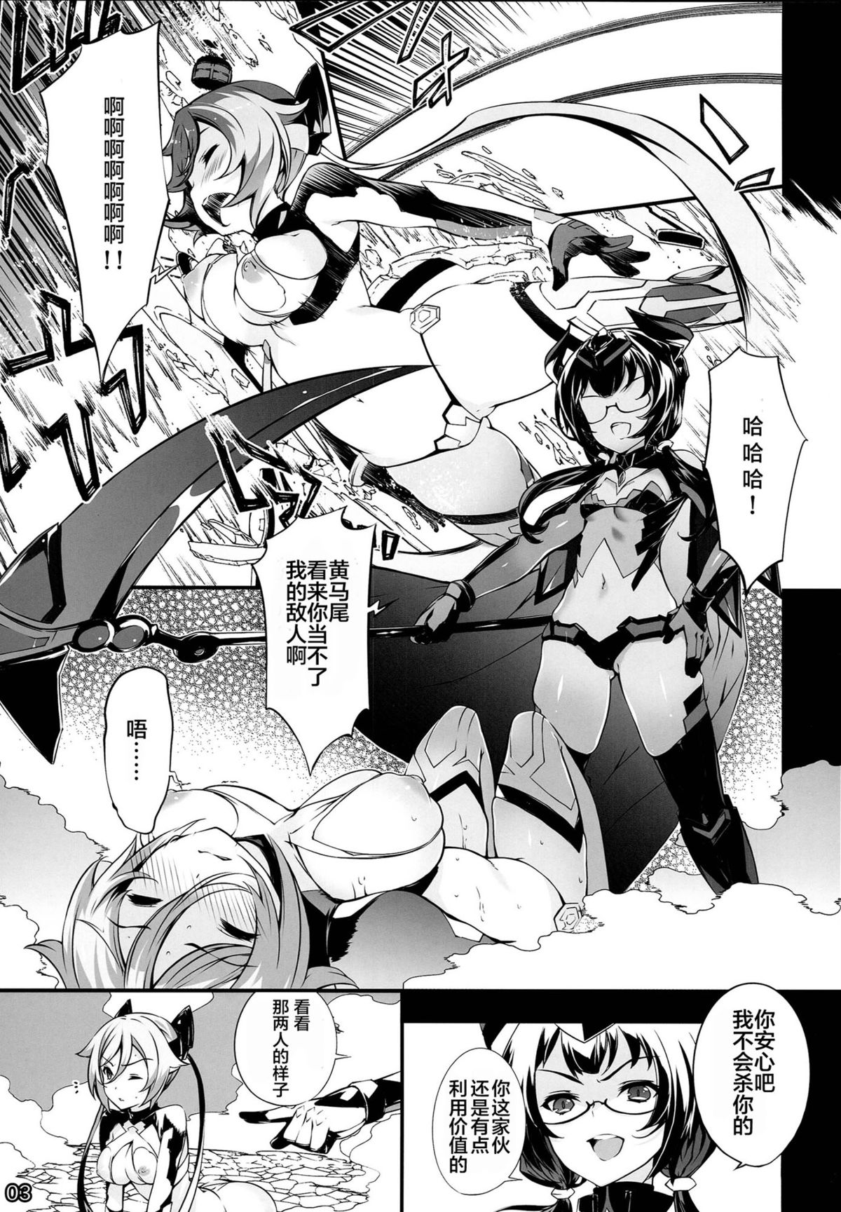 (C87) [Sheepfold (Tachibana Yuu)] Watashi, Hero ni Naremasen deshita. (Ore, Twintail ni Narimasu.) [Chinese] [CE家族社] page 3 full