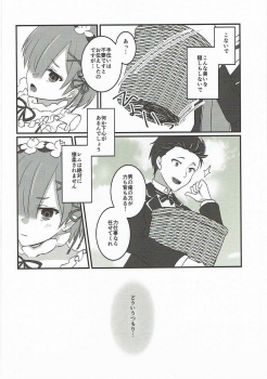 (C92) [senarinko (Sena Rinko)] Remzukushi (Re:Zero kara Hajimeru Isekai Seikatsu) - page 19