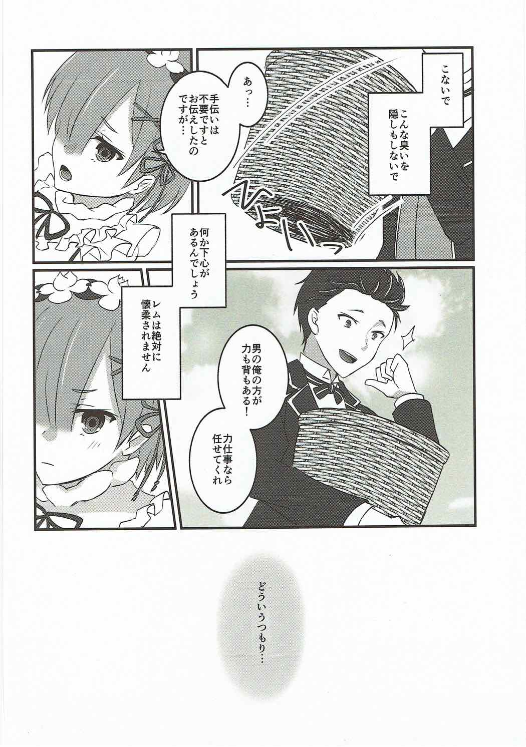 (C92) [senarinko (Sena Rinko)] Remzukushi (Re:Zero kara Hajimeru Isekai Seikatsu) page 19 full