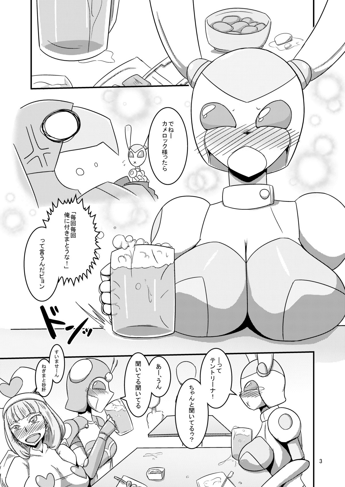 [Mugen Mountain (UltraBuster)] NichiAsa Deisui Robot Bitch! [Digital] page 4 full