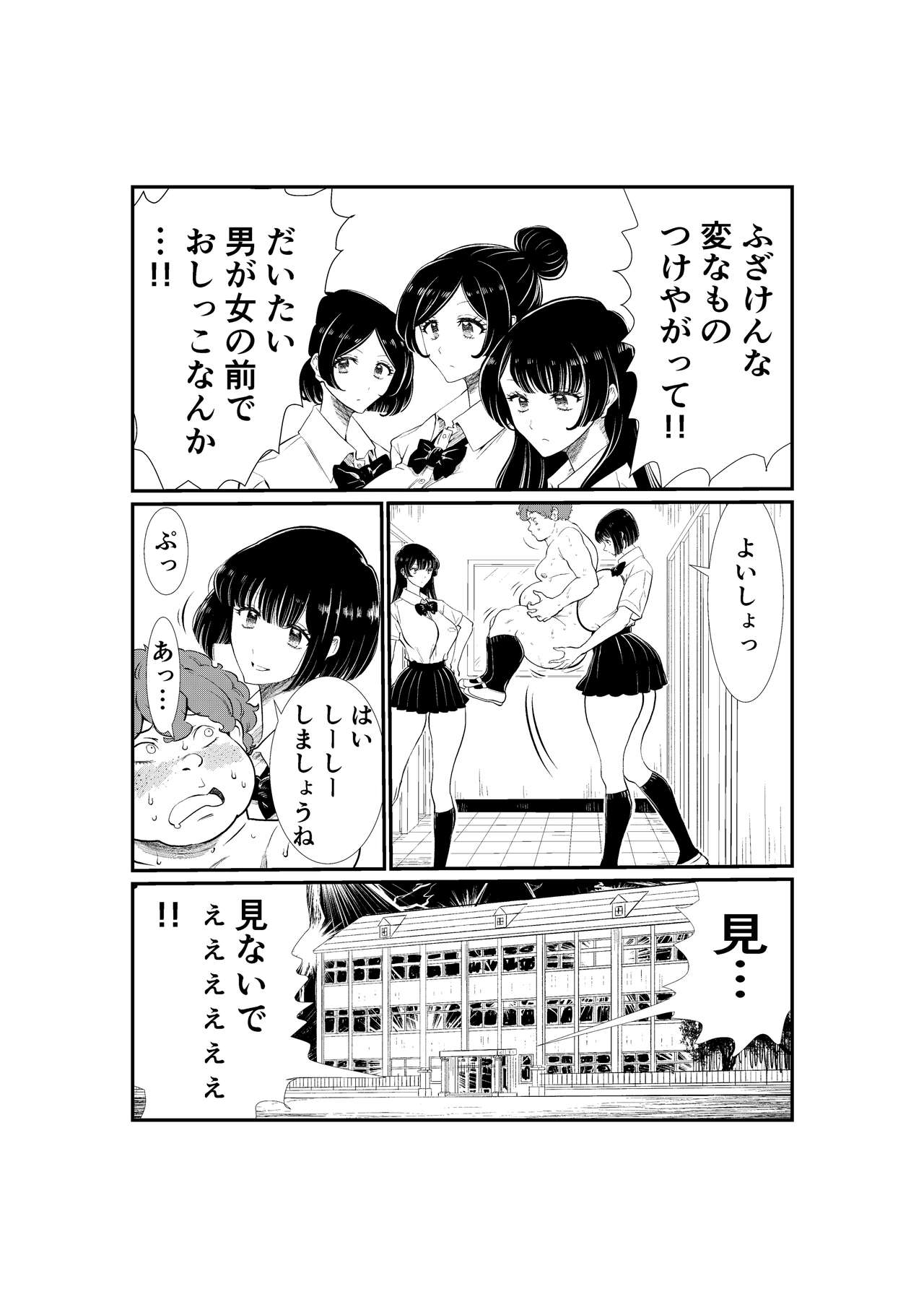 [Futsuu Janai Seishun (Koyossei)] Emutama・Teisoutai Keikaku page 6 full