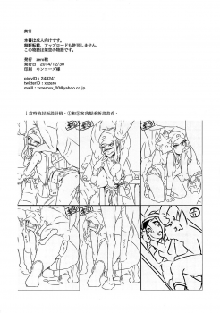 (C87) [zero-sen (xxzero)] Faithful Tepig I-II Zokuhen Keikakusho (Pokémon) [Chinese] [final個人漢化] - page 8