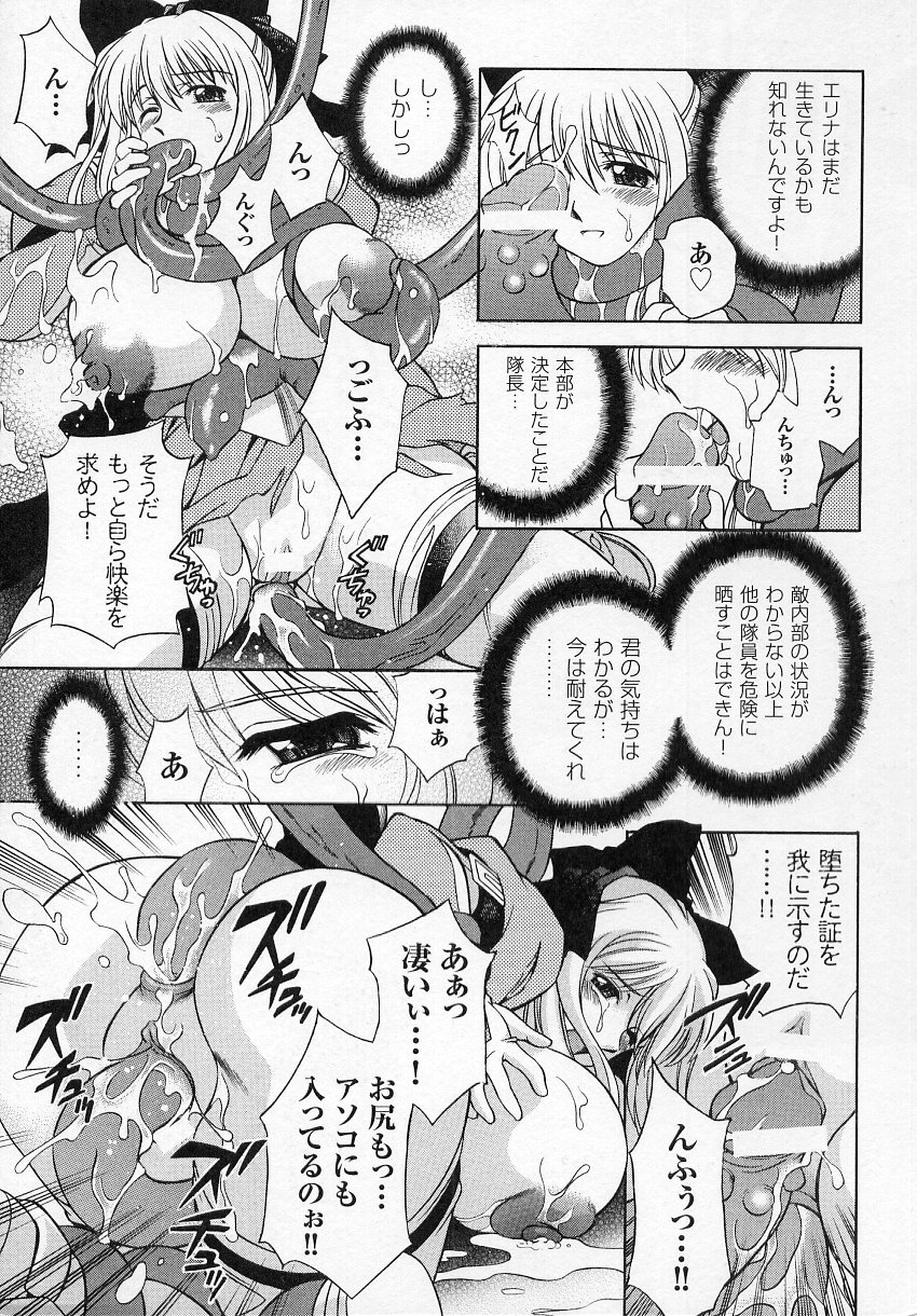 [Anthology] Tatakau Heroine Ryoujoku Anthology Toukiryoujoku 4 page 33 full