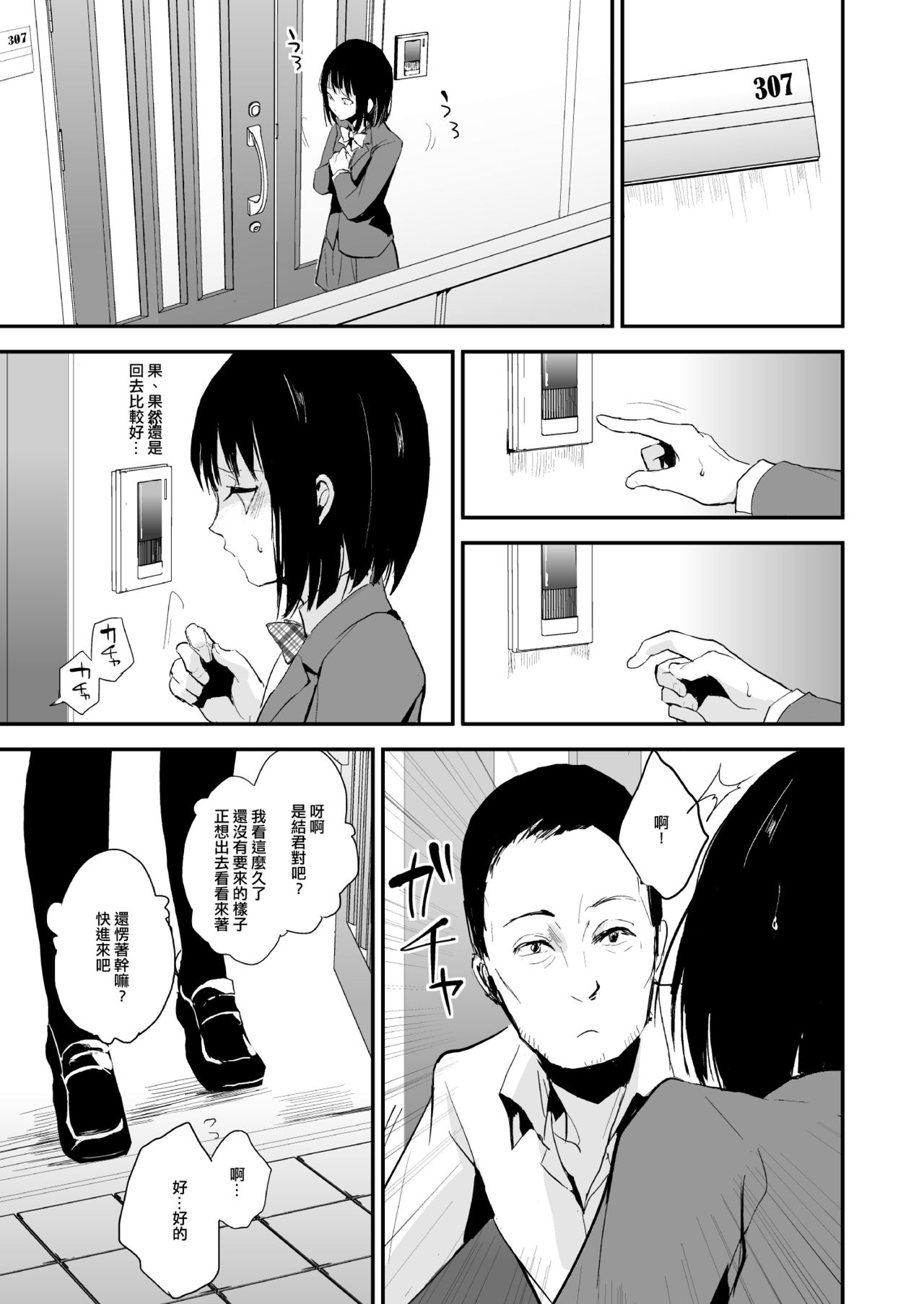 [Yadokugaeru (Locon)] Yui [Chinese] [極東靈魂編輯部漢化] [Digital] page 4 full