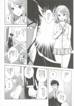 (CiNDERELLA ☆ STAGE 5 STEP) [Tamanegiya (MK)] Omoi no Aridokoro (THE IDOLM@STER CINDERELLA GIRLS) - page 7