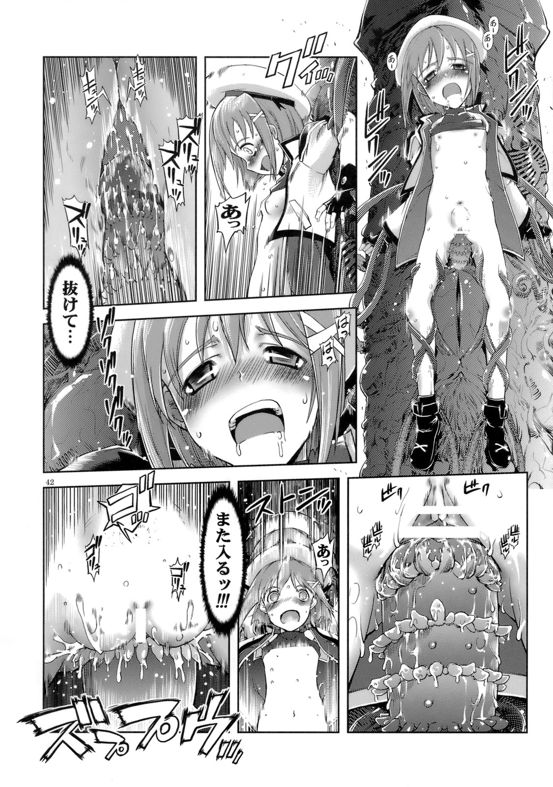 (COMIC1☆03) [RUBBISH Selecting Squad (Namonashi)] RE-SP.01 (Mahou Shoujo Lyrical Nanoha StrikerS) page 40 full