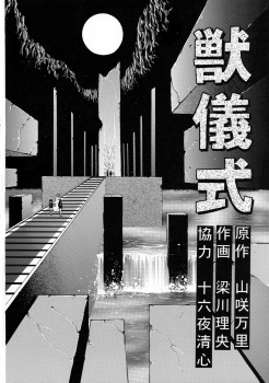 (CR23) [METAL (Various)] Rougetsu Toshi - Misty Moon Metropolis COMIC BOOK VIII - page 8