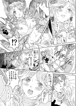 [Rurunoya (Rurukichi)] Nazarick Biyori 5 (Overlord) [Digital] - page 9