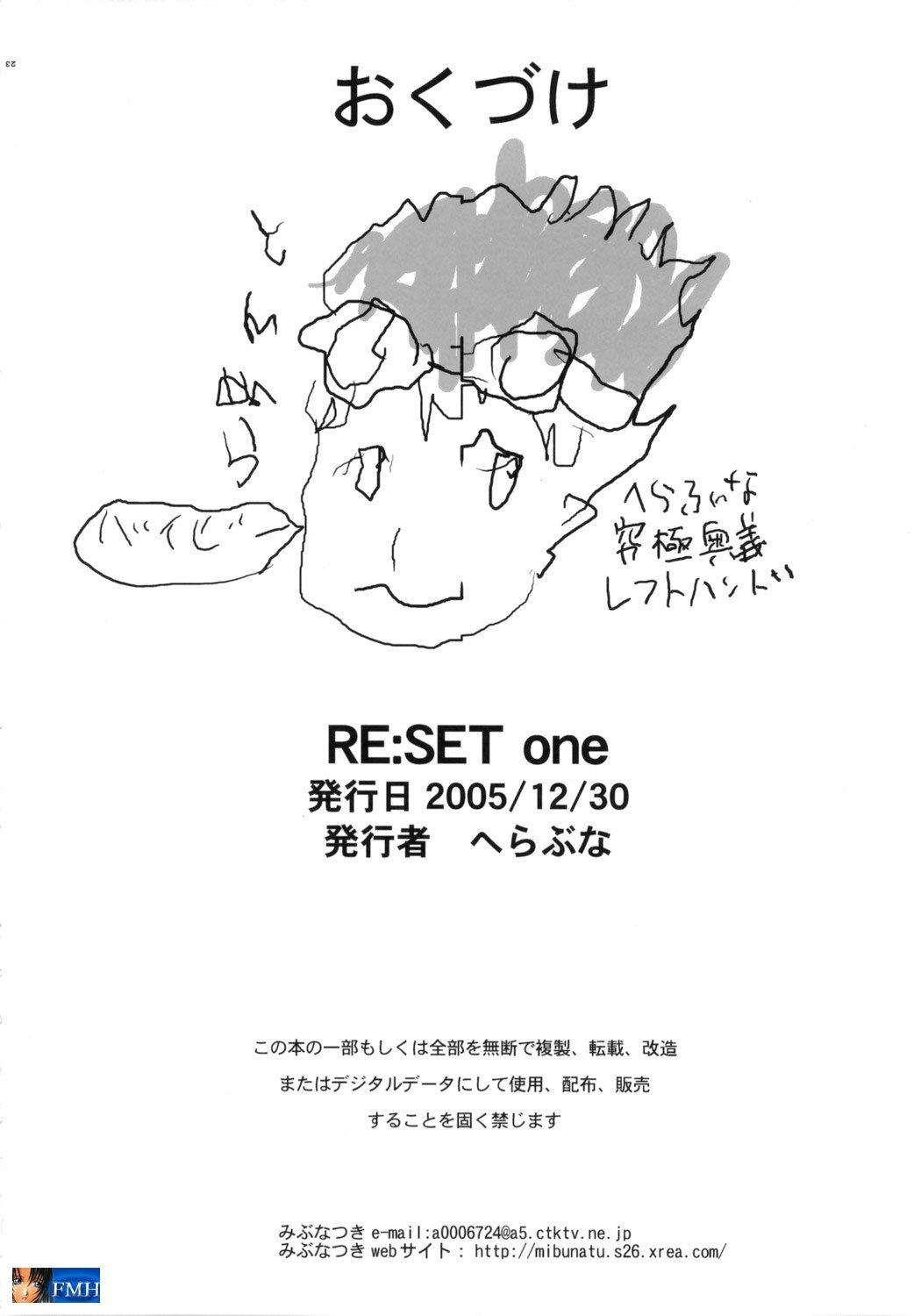 (C69) [Hellabunna (Iruma Kamiri, Mibu Natsuki)] RE:set One (Dragon Quest IV) [English] [SaHa] page 42 full