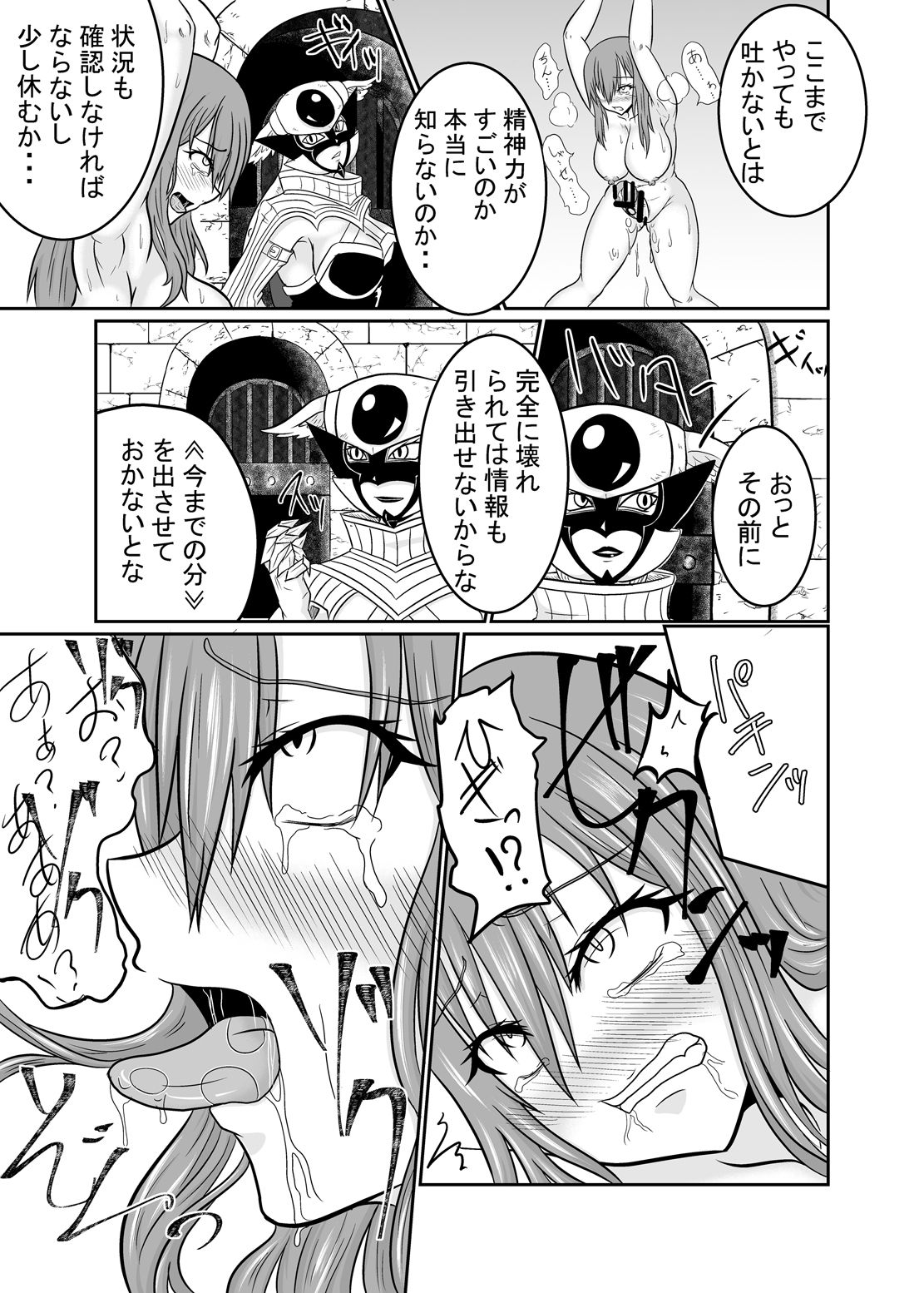 [Aju ga Mitsukarimasen (Aju)] Futanalink ~if (Fairy Tail) page 33 full