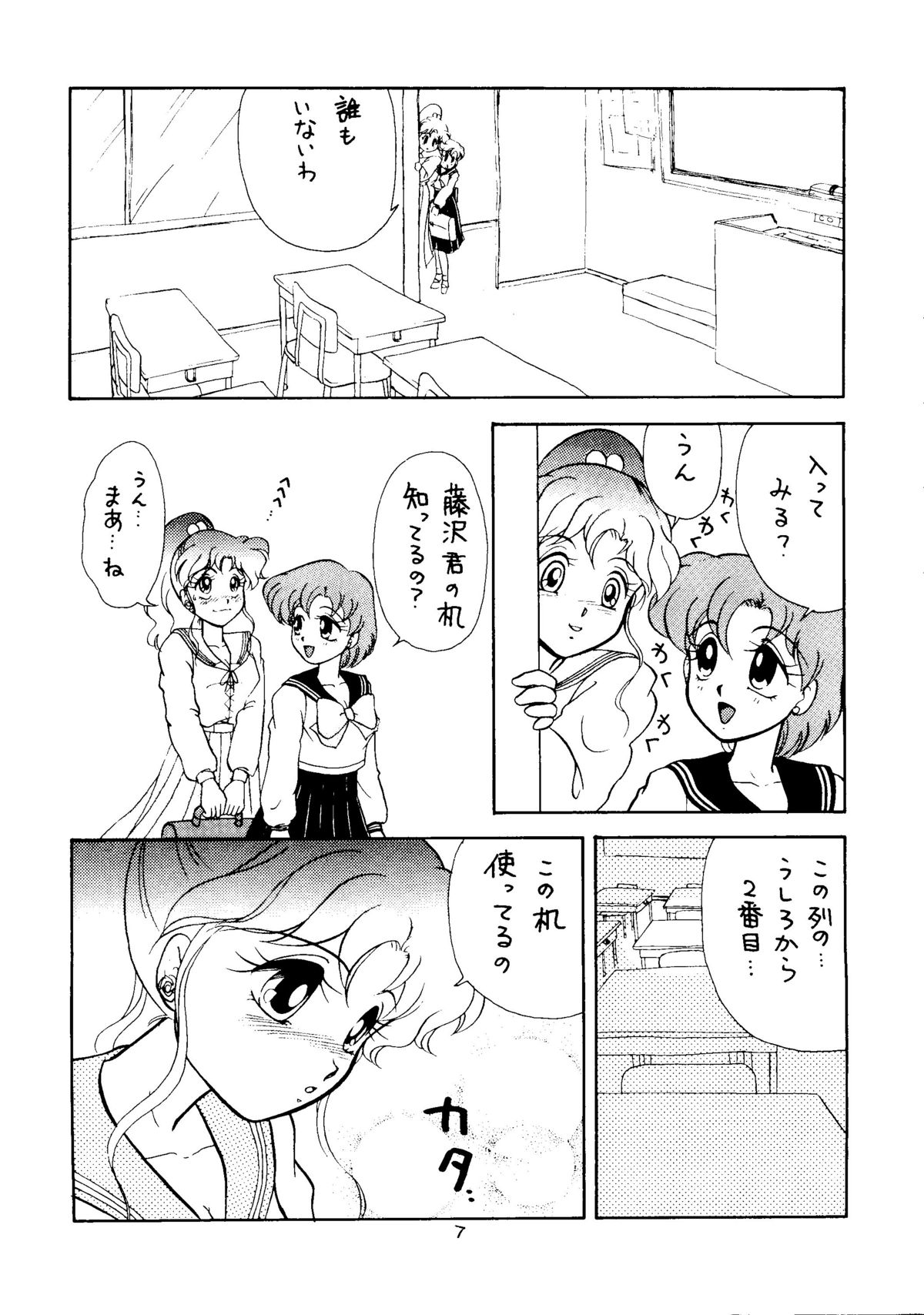 [N (Sawaki)] Seifuku no Syojo (Pretty Soldier Sailor Moon) page 6 full
