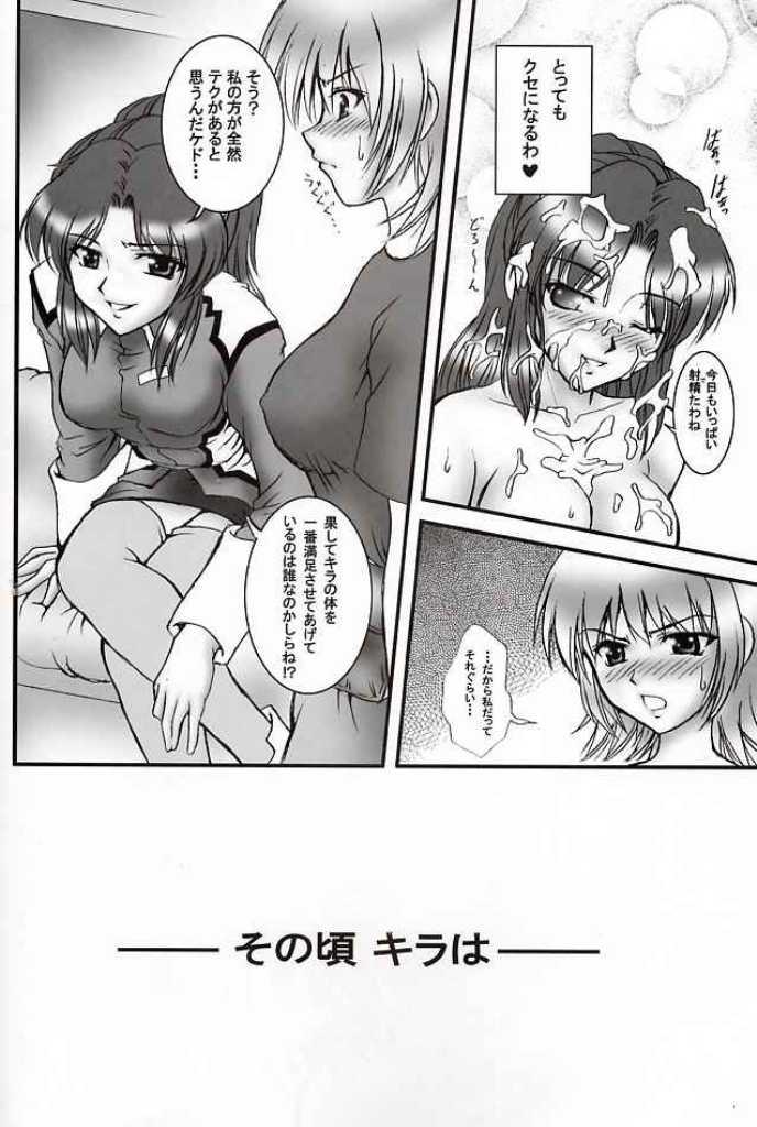 (CR33) [Kuroyuki (Kakyouin Chiroru)] Gohoushi Club 03 (Kidou Senshi Gundam SEED) page 13 full