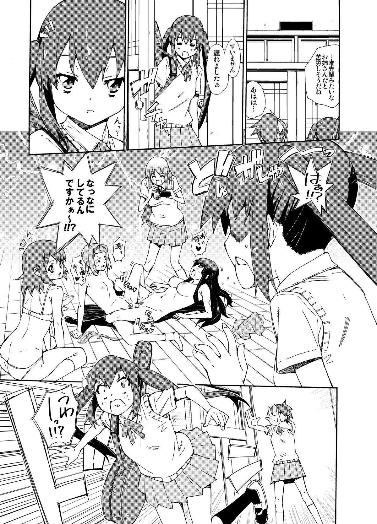 [Shibou Suitei Jikoku (Tehen)] GIRLS ONLY!!! (K-ON!) [Digital] page 19 full