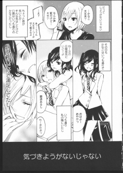 [Kuzushiro] Kimi no Sei Zenpen - page 11