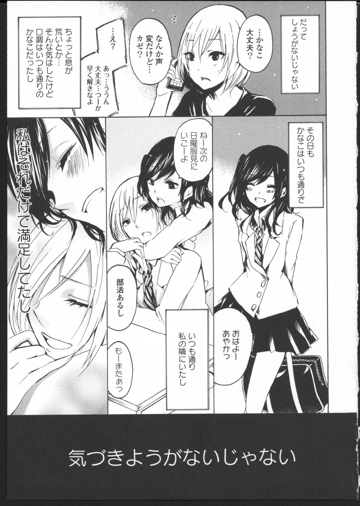 [Kuzushiro] Kimi no Sei Zenpen page 11 full
