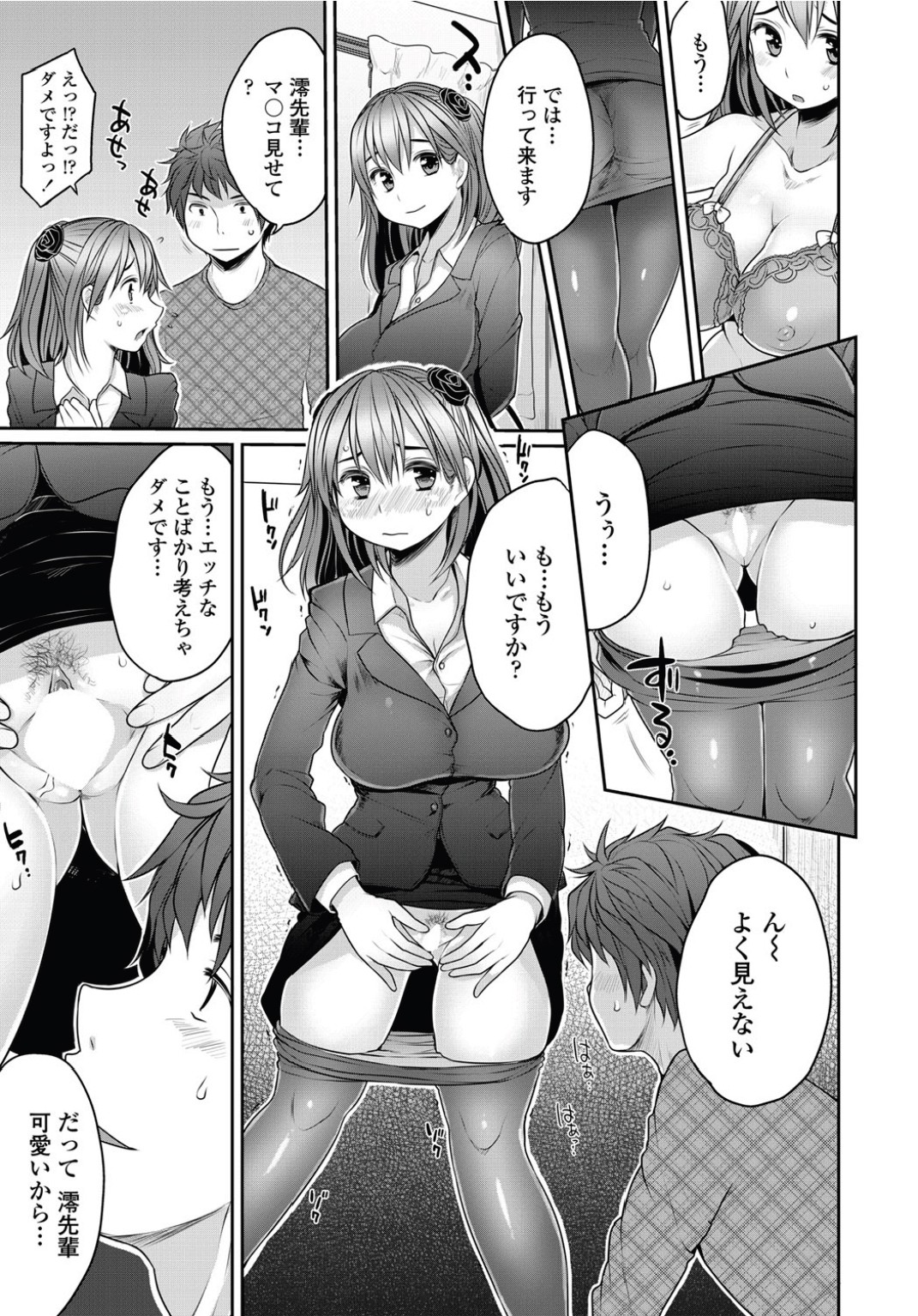 [Mukoujima Tenro] Sougo Shitto ~Mio to Shirou~ (COMIC Penguin Club 2012-05) page 3 full