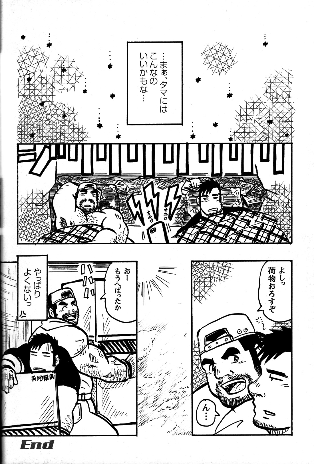 Comic G-men Gaho No. 06 Nikutai Roudousha page 137 full