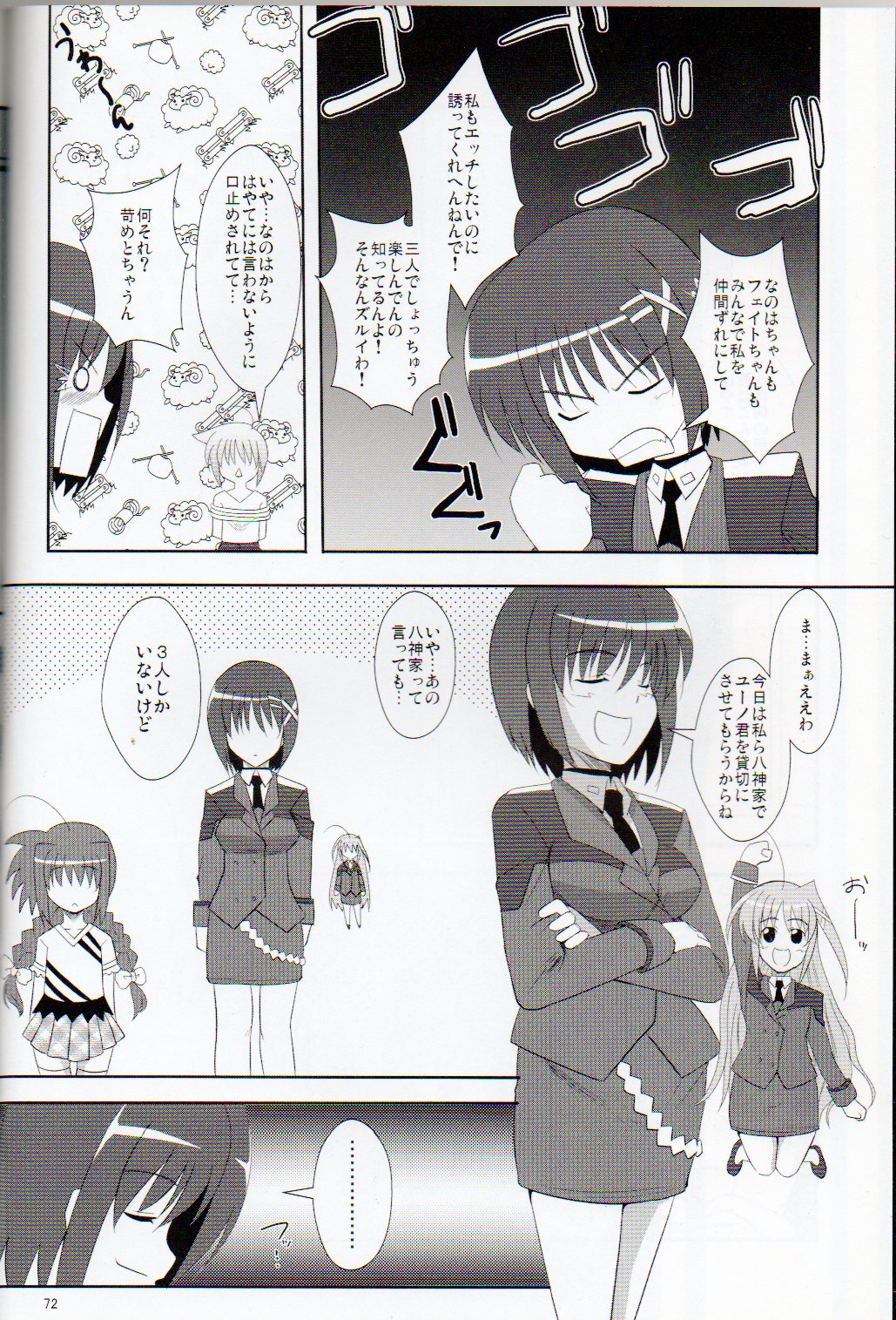 (C79) [Take Out (Zeros)] XX Shichau Series Soushuuhen (Mahou Shoujo Lyrical Nanoha) page 68 full