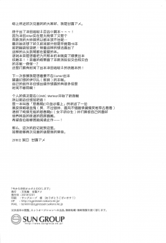 (C95) [Tenkirin (Kanroame)] Ima kara Okita Alter to XXX Shimasu | 接下来要和冲田Alter XXX (Fate/Grand Order) [Chinese] [加帕里汉化组] - page 22