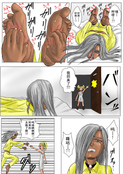 [Tick (Tickzou)] The Tales of Tickling Vol. 3 [Chinese] [狂笑汉化组] [Digital] - page 5