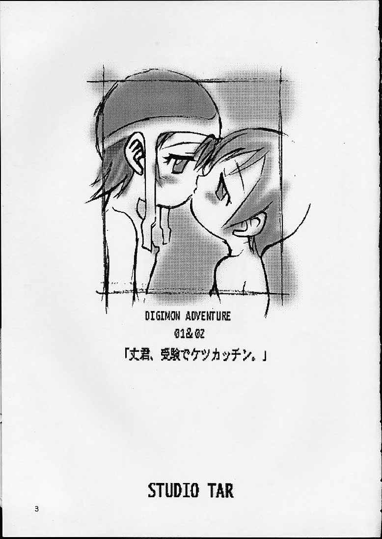 [Studio Tar (Kyouichirou, Shamon)] Jou-kun, Juken de Ketsukacchin. (Digimon Adventure) page 2 full