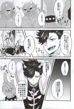 (Kuroneko Sanmai) [Mujina (Tamaki)] Fakkyuu !! Tsunage! Orc no Idenshi!! (Haikyuu!!) - page 3