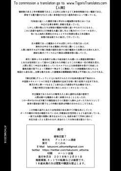 [Athome Shuka (Takunomi)] Enjo Kouhai 7 [English] [Tigoris Translates] [Digital] - page 37