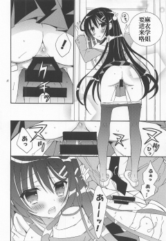 (C95) [RINRIN (RINRIN)] Seishun Buta Yarou! (Seishun Buta Yarou wa Bunny Girl Senpai no Yume o Minai) [Chinese] [靴下汉化组] - page 10