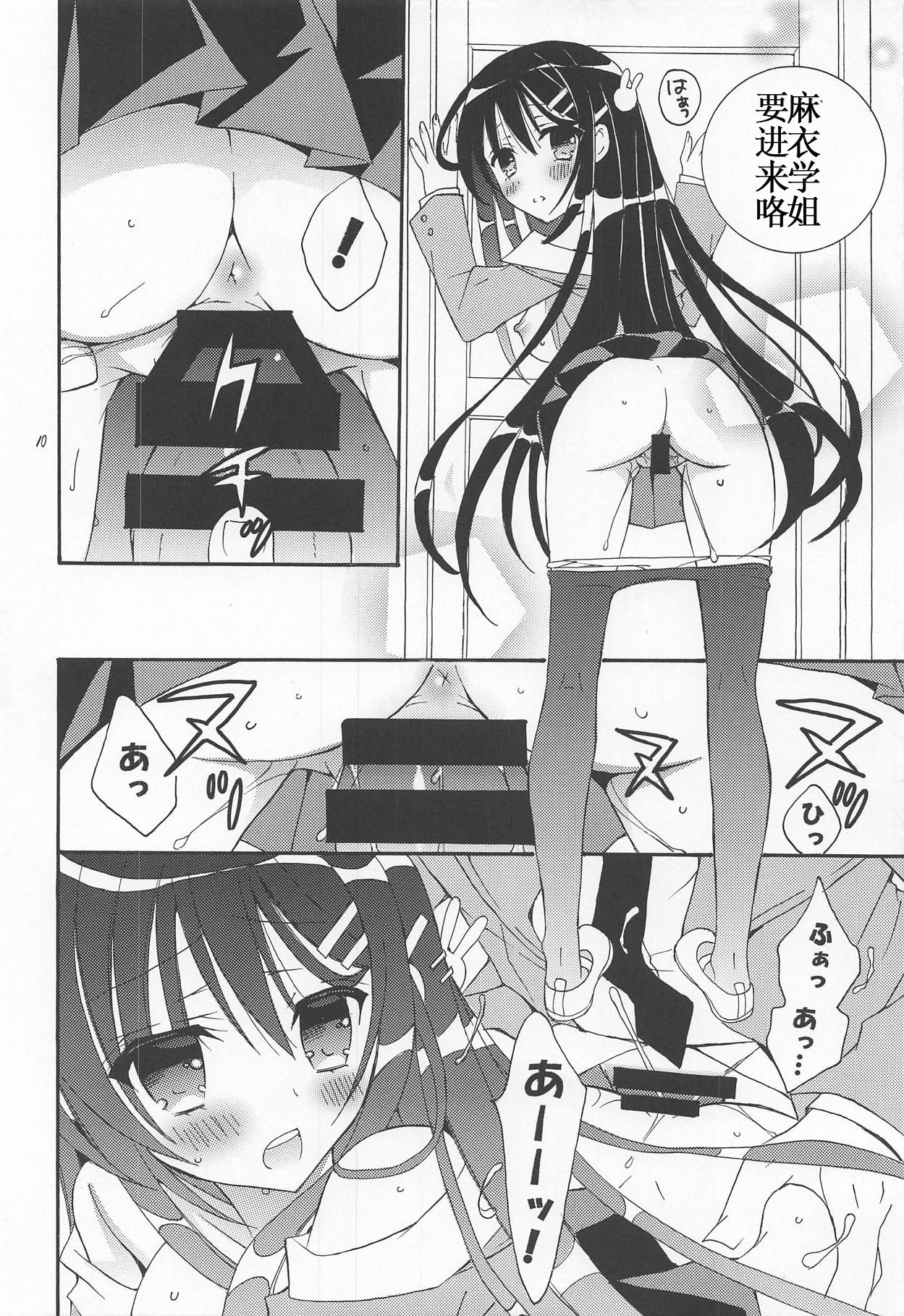 (C95) [RINRIN (RINRIN)] Seishun Buta Yarou! (Seishun Buta Yarou wa Bunny Girl Senpai no Yume o Minai) [Chinese] [靴下汉化组] page 10 full