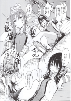 (C95) [Xration (mil)] bou 8 (Various) - page 6