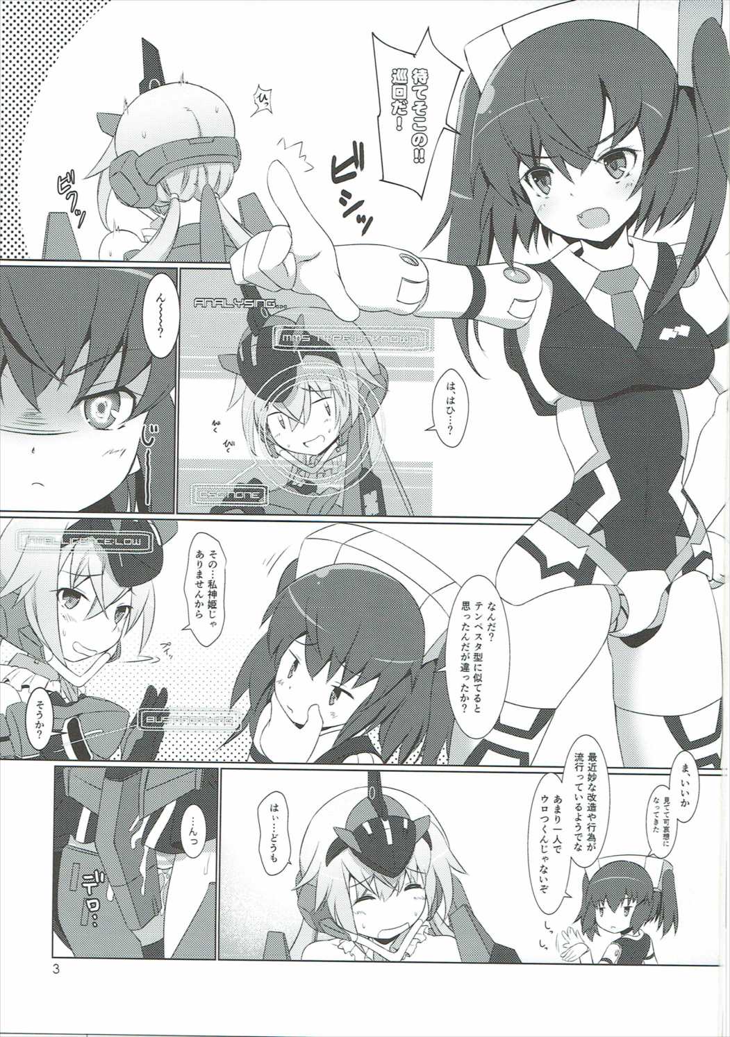 (C90) [Umaya (UMA)] FUNNY ANDROGYNE GIRLS (Frame Arms Girl) page 2 full